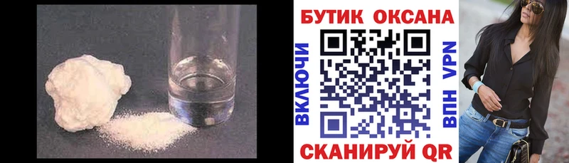 Бутират оксибутират  гидра ссылка  Учалы  наркотики 