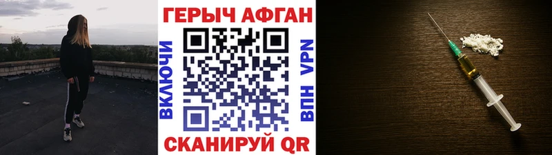 как найти закладки  Учалы  мориарти телеграм  ГЕРОИН Афган 