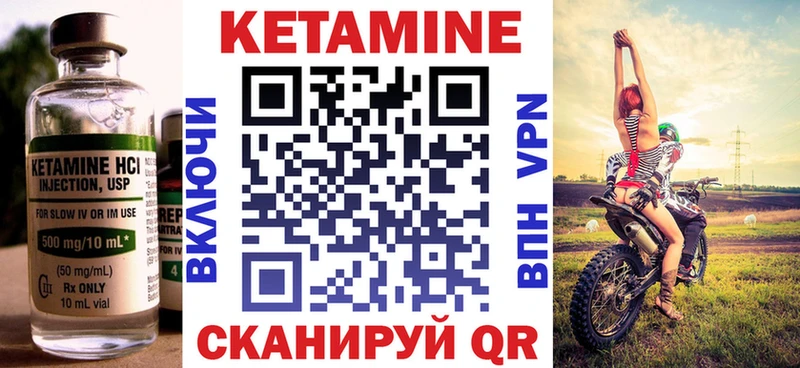 КЕТАМИН VHQ  Учалы 
