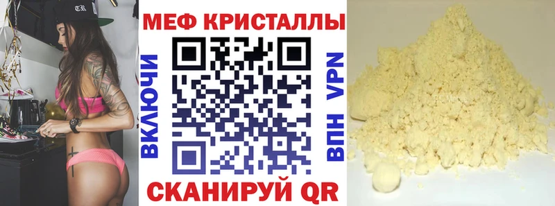 магазин Учалы МЯУ-МЯУ mephedrone