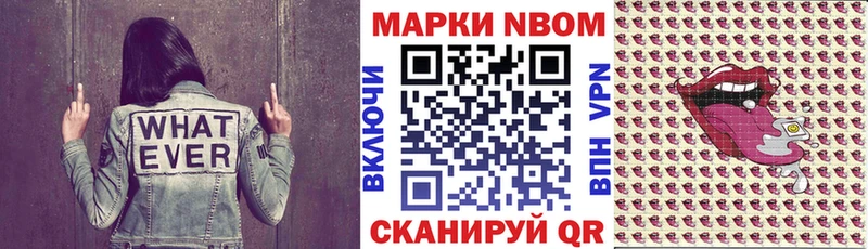 Марки NBOMe 1,8мг  darknet какой сайт  Учалы 